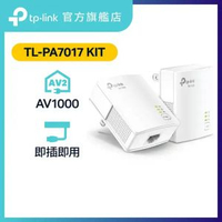TL-PA7017 KIT (套裝) AV1000 Gigabit 電力線網路橋接器 HomePlug