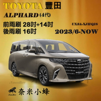 【奈米小蜂】Toyota豐田 Alphard 2023/6-NOW(4代)雨刷 後雨刷 矽膠雨刷 軟骨雨刷