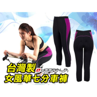 HODARLA 女風華七分車褲-台灣製 自行車 專利坐墊 黑紫