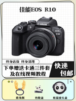 Canon佳能EOSR10學生4K高清數碼旅游家用半畫幅r50入門微單照相機-樂購