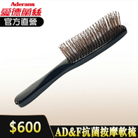 【日本製】AD&amp;F Hair Perfect 護髮軟梳 │愛德蘭絲官方旗艦店