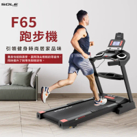 【下單/滿額禮】【BGYM 比勁】SOLE F65跑步機-升級款