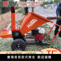 【台灣公司 超低價】胡馬枝條秸稈粉碎機樹木樹枝粉碎機果園碎枝機木材碎木機小型園林
