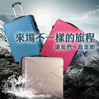 SINDIP 一起去旅行II   28吋 ABS 繃帶造型行李箱 磨砂耐刮外殼