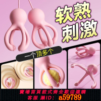 【台灣公司 可打統編】謎姬小章魚震乳器女用自慰器胸部乳房按摩刺激乳夾成人情趣性用品
