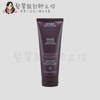 立坽『瞬間護髮』肯夢公司貨 AVEDA 蘊活菁華潤髮乳200ml HS05