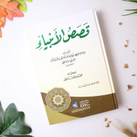 Kitab Santri - Qishoshul Anbiya Qisosul Anbiya' Dki Qishosul Qoshosul Qoshoshul Anbiya Ibnu Katsir D