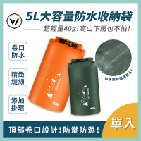【WOAWOA】5L大容量防水收納袋 單入(防水手提袋 乾溼分離袋 可折疊防水包 登山包 防水筒 登山 12296062)