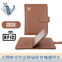 【Viita】加厚軟皮RFID防盜刷登機護照夾/磁吸證件SIM卡收納包 咖啡