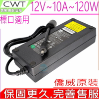 CWT 僑威原裝 120W 12V 10A 8A 充電器 變壓器 DPS-120AB-4 PA-1600-2A-LF LSE9901B1260 SSA-0601S-1 音響 監控 LED燈 MINIPC NAS LCD 液晶螢幕 電源供應器