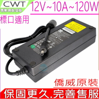 CWT 僑威原裝 120W 12V 10A 8A 7.5A 充電器 變壓器 DPS-120AB-4 PA-1600-2A-LF LSE9901B1260 SSA-0601S-1 音響 監控 LED燈 