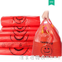 明信加厚紅色笑臉垃圾袋塑料食品打包袋子中號手提購物方便袋批發 交換禮物