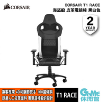 【GAME休閒館】CORSAIR 海盜船《T1 RACE 皮革電競椅 黑+白》【預購】