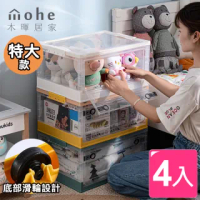【木暉居家】北歐風三開口正開上開式折疊滑輪收納箱(4入)