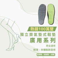 【足亦歡 ZENTY】廣用板 獨立筒氣墊式鞋墊 (3入組)