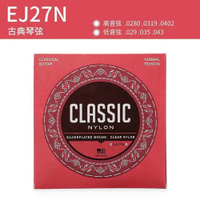 Dây đàn guitar cổ điển Dadario EJ45 dây đàn cho người mới bắt đầu EJ46 bộ sáu dây nylon phụ kiện nhạ
