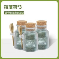 貓薄荷貓咪零食粉末可食用貓草盆栽去毛幼貓化毛球除口臭逗貓