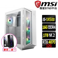【微星平台】i5十四核GeForce RTX 4070{戰將}電競機(I5-14500/B760/16G/1TB)
