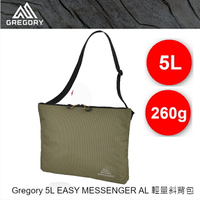 【速捷戶外】美國GREGORY 138242 EASY MESSENGER AL(5L) 輕量斜背包, 肩背包,郵差包,隨身包,郵差包