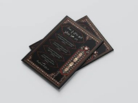 KITAB ARBA'U ROSA'IL FI MAS'ALATI MUD AJWAH WA DIRHAM/KITAB FIQIH/KITAB TENTANG PEMBAHASAN 1 MUD DAN