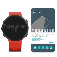 GOR 9H Garmin Forerunner 45 手錶鋼化玻璃保護貼 2片裝