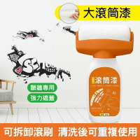 補牆不求人 牆面強力遮瑕膏 DIY小滾刷 修補漆 白色500g 牆面強力遮瑕膏 DIY牆面小滾刷 牆面遮蓋膏 小滾筒膏 補牆漆 牆面修補 牆面修補漆 牆面遮蓋膏 牆面修補膏 牆面小滾刷 壁癌