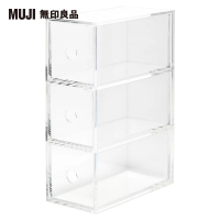 【MUJI 無印良品】壓克力小物收納盒/3層