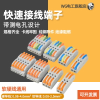 KV系列多進多出帶測電孔快速接線端子多功能電線連接器SPL-2二位
