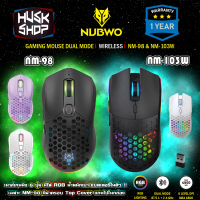 เมาส์เกมมิ่งไร้สาย Nubwo NM-98 & NM-103W Wireless Dual Mode Gaming Mouse เมาส์ไร้สาย ประกัน ปี เม้าส