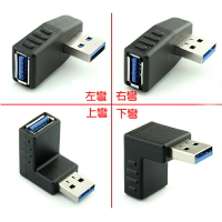 【易控王】USB3.0公對母轉接頭 轉接器 彎頭 L型轉角 90度轉角-上彎頭 (40-745-01)