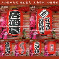 日式燈籠 日本高級戶外防水燈籠 居酒屋壽司刺身料理紅色大號 DIY