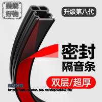 汽車 密封 條隔音條雙層加厚車門邊髮動機門縫降噪神器通用防水膠條 ※下標滿500出貨哦！