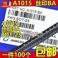 貼片三極管 2SA1015 A1015 絲印BA NPN 長電SOT-23封裝一件100個
