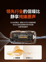 飛利浦無線麥克風夾領式降噪錄音拍視頻直播專用設備領夾收音麥器