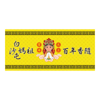 【AB】白沙屯 媽祖保庇涼感披肩 台灣製大尺寸運動毛巾(一甩即涼/吸濕速乾/輕薄排汗 多功能披肩 130x60cm)