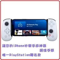 【2024.1 限量優惠】 Backbone One PlayStation IP0781 白色款聯名 iPhone手遊控制器