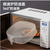 微波爐防濺蓋耐高溫食品級防油罩家用熱菜保鮮蓋專用微波爐加熱蓋 微波爐防濺蓋 保鮮蓋 熱菜蓋 加熱蓋