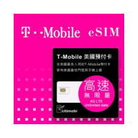 【citimobi】eSIM美加墨T-MOBILE 30天吃到飽(美國網卡 吃到飽 美國 網卡 上網卡 加拿大 eSIM T-MOBILE)