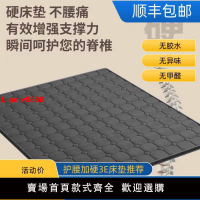 【台灣公司 超低價】加硬神器床墊硬墊軟床墊 椰棕薄護腰脊3cm定做榻榻米天然老人兒童