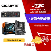 GIGABYTE 技嘉 Z790 EAGLE AX 主機板 ATX 1700腳位 DDR5 Z790 D5 主板