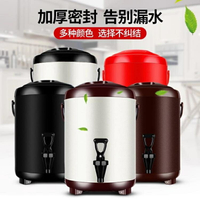 奶茶桶 商用大容量不銹鋼保溫保冷奶茶桶茶水飲料咖啡果汁8L10L12L奶茶店