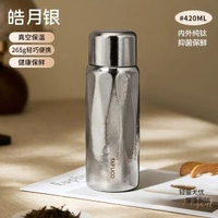 日本泰福高純鈦保溫杯悶茶杯全鈦雙層戶外行動式水壺泡茶杯鈦杯