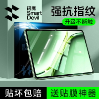 閃魔適用一加平板Pro鋼化膜一加pad Pro鋼化膜平板電腦oneplus1+保護膜電腦平板游戲12.1英寸全屏覆蓋高清貼