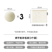 霜山烘乾機羊毛球衣物速幹防纏繞7cm大尺寸衣服蓬鬆防皺洗衣球