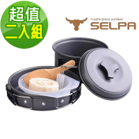 【韓國SELPA】戶外不沾鍋設計鋁合金鍋具六件組/旅行/露營(超值兩入組)