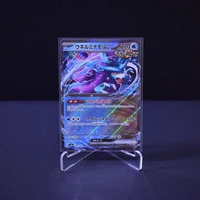 Walking Wake ex, 049/187, Terastal Festival ex (SV8A), Double Rare (RR), Kartu Pokemon, [#1]