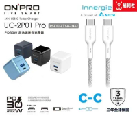 ONPRO UC-2P01 PRO PD30W TypeC USB  iPhone 快充 PD充電器 + Innergie 台達電 C-C 1.8M 快充線