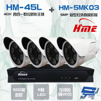昌運監視器 環名HME HM-NT45L 4路 數位錄影主機 + HM-5MK03 500萬 20米 紅外線管型攝影機*4