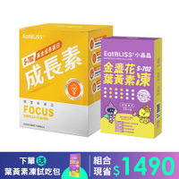 Eatbliss益比喜 S702黃金成長素(香草)(10包/盒)+小晶晶金盞花果凍(15入/盒)