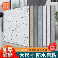 pvc地板貼自粘地板革瓷磚地面翻新改造自貼塑膠地板商用防水耐磨